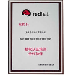 重庆思庄Linux官方认证学习中心，红帽Linux等主流UNIX/Linux操作系统;非常熟练的运用Weblogic、IBM Websphere、Jboss等主流中间件产品培训;